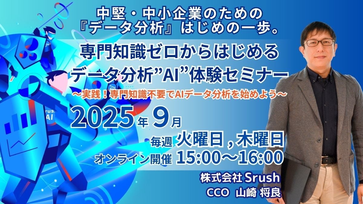 ハンズオンセミナー9月 ハンズオンセミナー9月