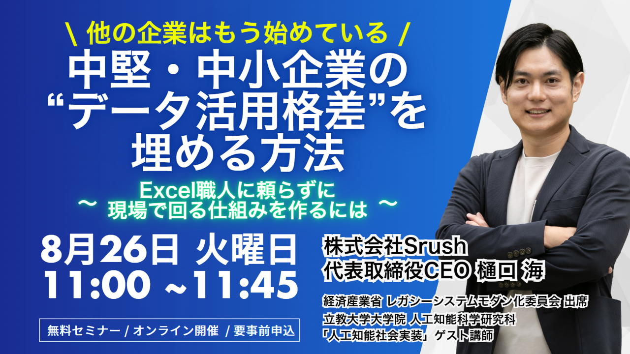 20250826_higu_16-9_1280-720