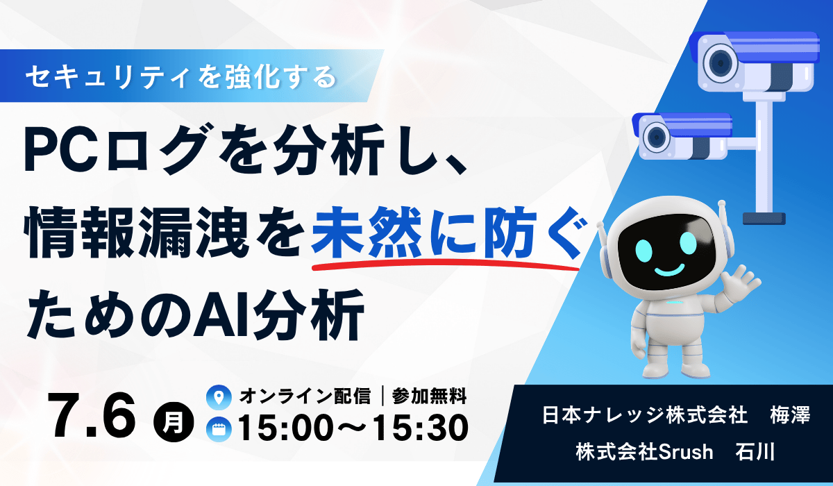 20260706日本ナレッジ様