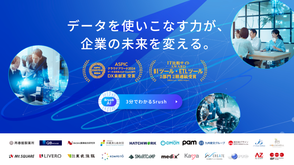 株式会社Srushのご紹介